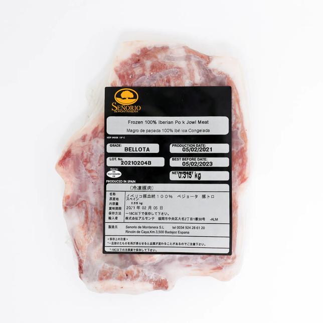 イベリコ豚トロ ブロック ベジョータ