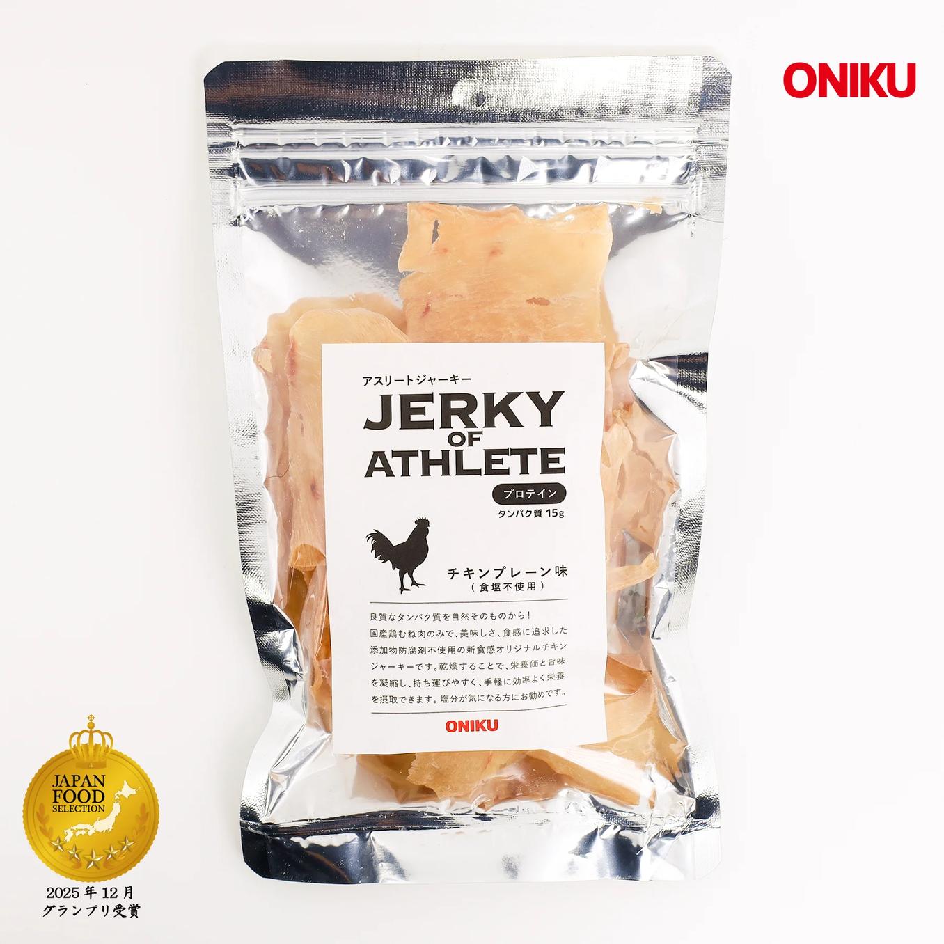 アスリート チキンジャーキープレーン(無塩) 20g