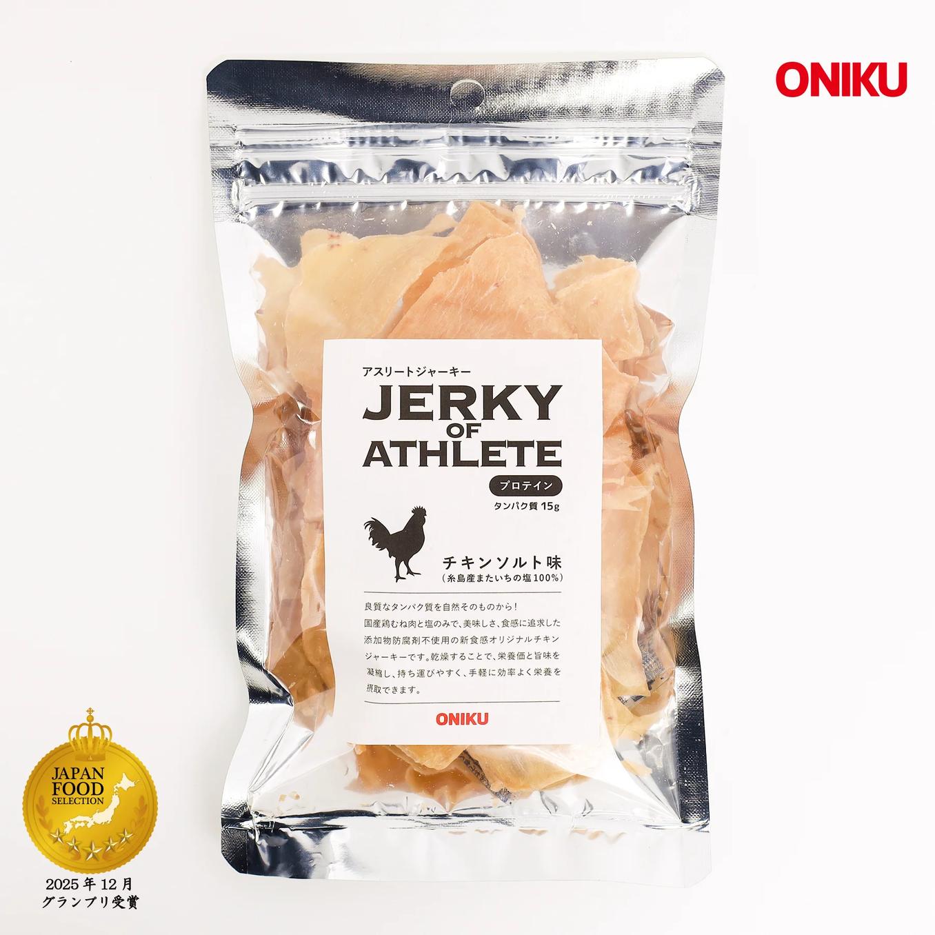 Vamos掲載品! アスリート チキンジャーキー(糸島産またいちの塩) 20g