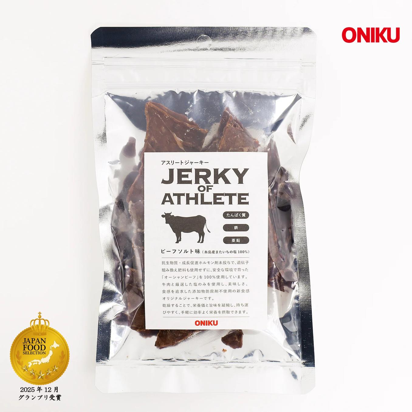 Vamos掲載品! アスリート ビーフジャーキー(糸島産またいちの塩) 20g